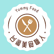 Yummy Food 台灣美食職人