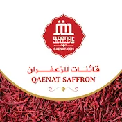 QAENAT SAFFRON زعفران قائنات