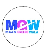 Maan Greece Wala