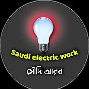 Saudi electric work-সৌদি কারেন্টের কাজ