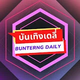 บันเทิงเดลี่ Bunterng daily.