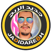 JadidArebh | جديد الربح