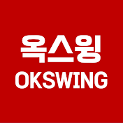 옥스윙 OKSWING