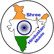 Shree Hindustan Mobile