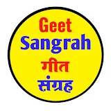 Geet Sangrah - गीत संग्रह