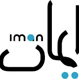 Stichting Iman  مرکز فرهنگی ایمان