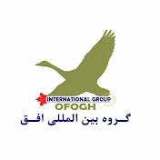 گروه مهاجرتی افق ماندگار