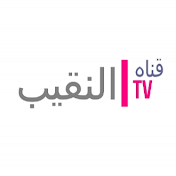 EL-Nakeeb TV النقيب تي في