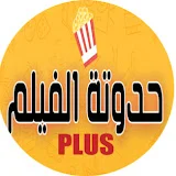 حدوتة الفيلم plus