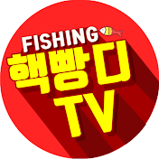 핵빵디TV