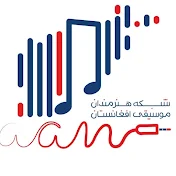 Afghanistan Music Artists Network