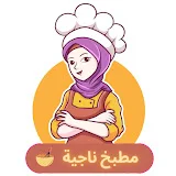 Matbakh Najia مطبخ ناجية