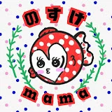 のすけmama【ピンポンパール】