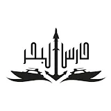 حارس البحر (Sea Guardian)