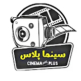 سینما پلاس CinemaPlus