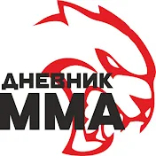 MMA Diary