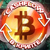 CASHFLOW в КРИПТЕ