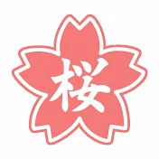 Sakura Cartomancia