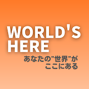 WORLD’S HERE / 海外ニュース 