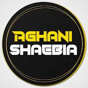 اغاني شعبية - Aghani Shaebia