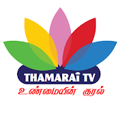 Thamarai TV