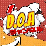 D.O.Aチャンネル