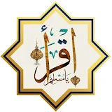 إقرأ يا مسلم - IQRAA YA MUSLIM