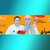 يوميااات خديجة & سراج yawmiyat khadija&seraj