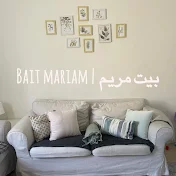 Bait mariam | بيت مريم