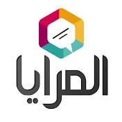 المرايا