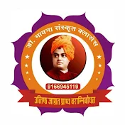 Dr. Bhawna संस्कृत क्लासेज, Udaipur