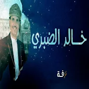 خالد الظبري - Topic