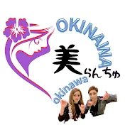 沖縄🌺美らんちゅ🎧音楽