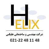 شرکت مهندسی و ساختمانی هلیکس مانا آریا