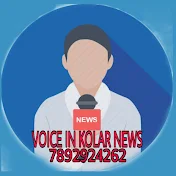 VOICE OF KOLAR NEWS
