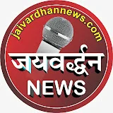 Jaivardhan News