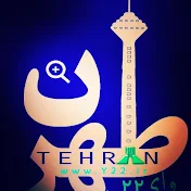 بانک اطلاعات اصناف و گردشگری طهران