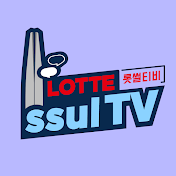 롯데 기업문화 [롯썰TV]