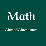 قناة الاستاذ احمد النعيمات التعليمية Math for all