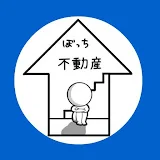 ぼっち不動産