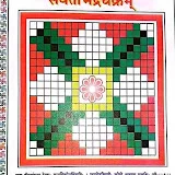 sanatan (सनातन )