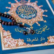 Tilawat e Quran 5.M