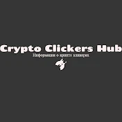 Crypto Clickers Hub