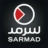 Sarmad Network | شبكة سرمد