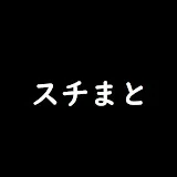 スチまと / 初心者向けSTEAMおすすめゲーム紹介