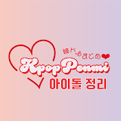 K-POPペンミ〈韓ドルまとめ〉