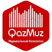 QazMuz Музыкальный Казахстан