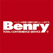 【公式】全国チェーン展開中『Ｂｅｎｒｙ（ベンリー）』