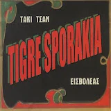 Tigre Sporakia - Topic