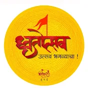 Dhwajotsav Official